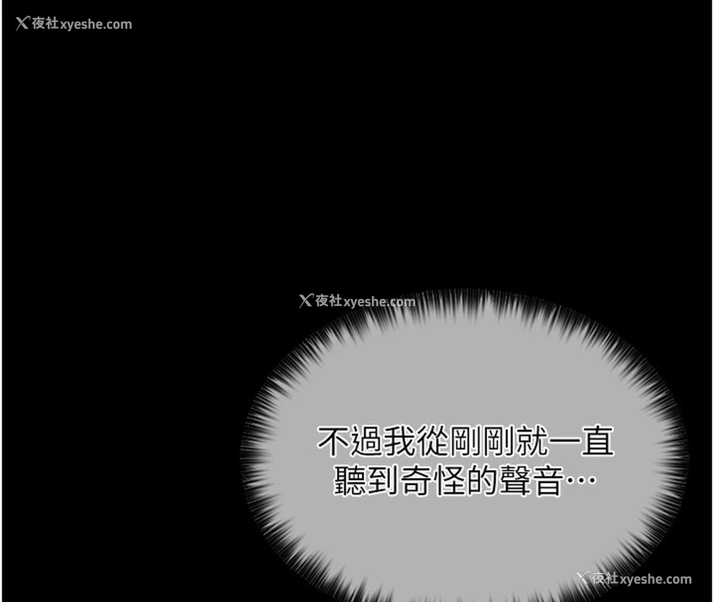 138P - 最强家丁