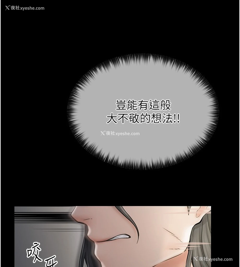 13P - 最强家丁