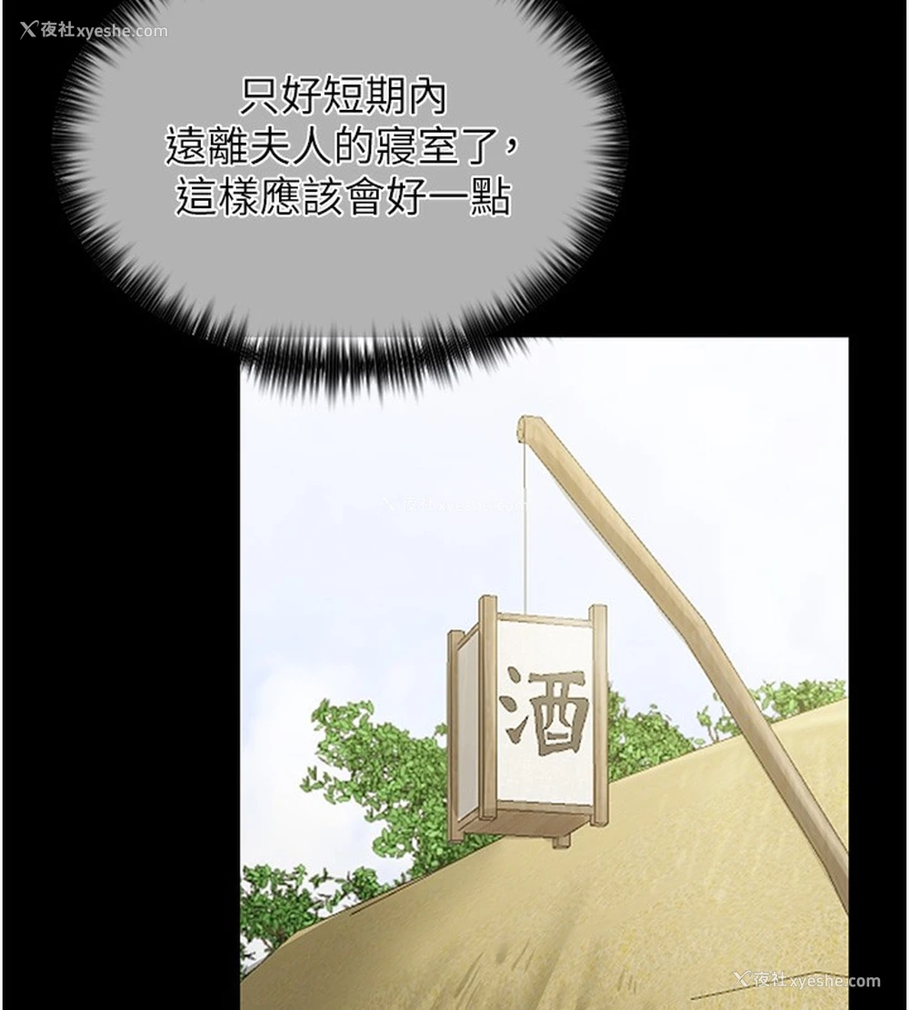 15P - 最强家丁
