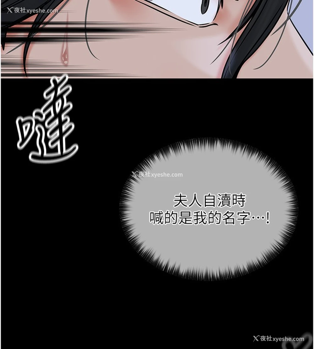 160P - 最强家丁