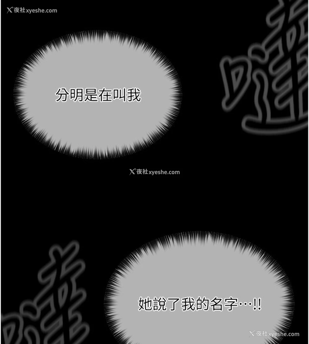 161P - 最强家丁
