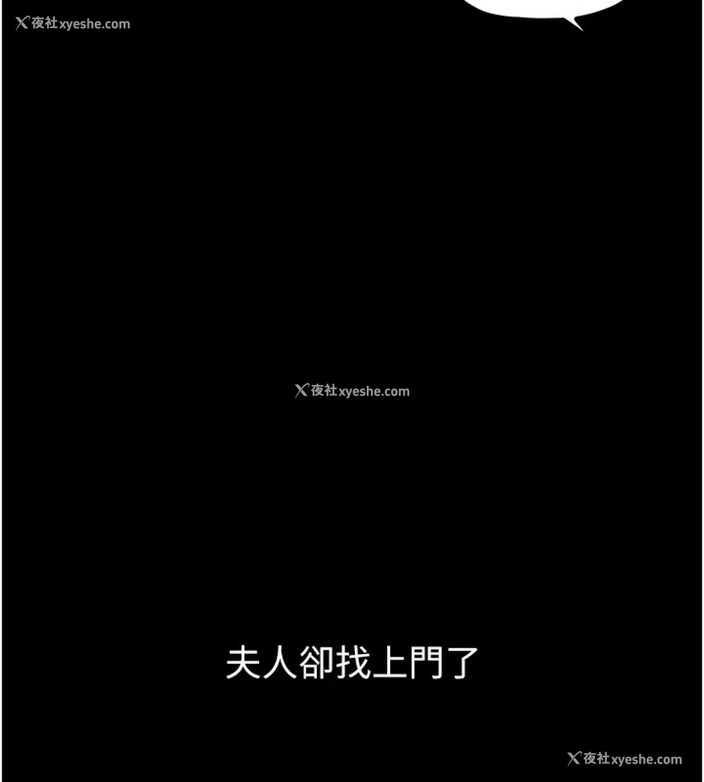 170P - 最强家丁