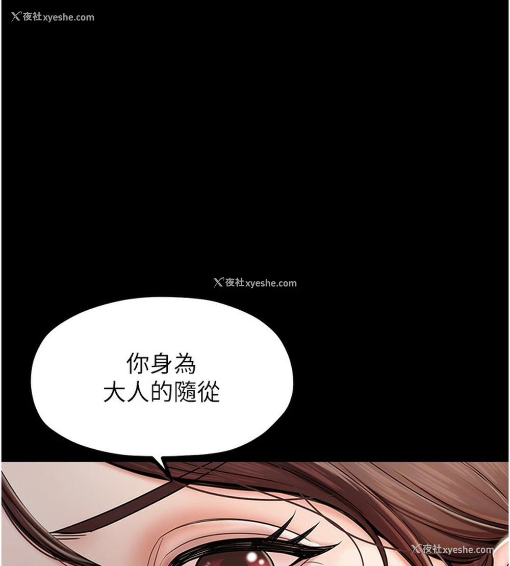 176P - 最强家丁