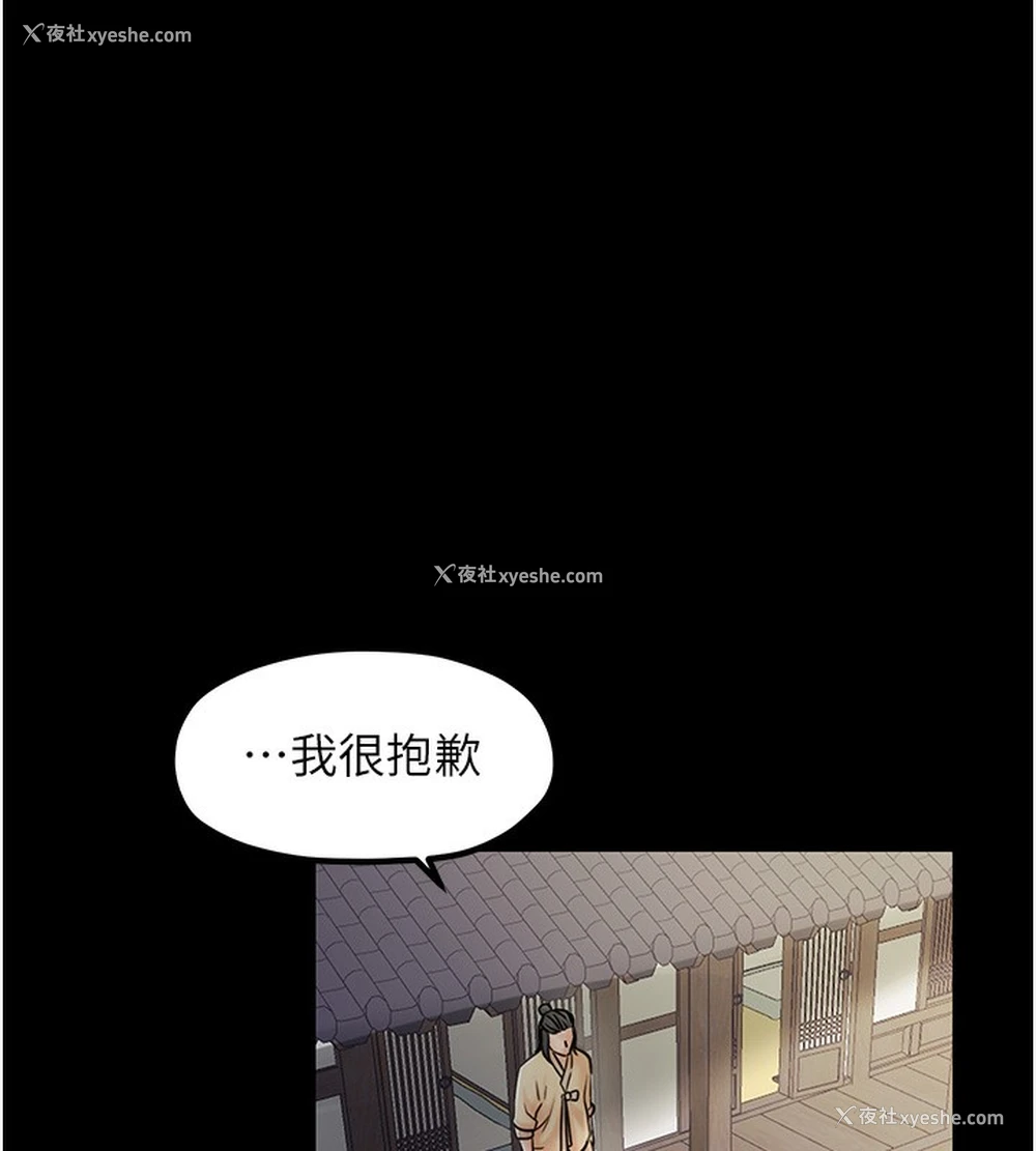 178P - 最强家丁