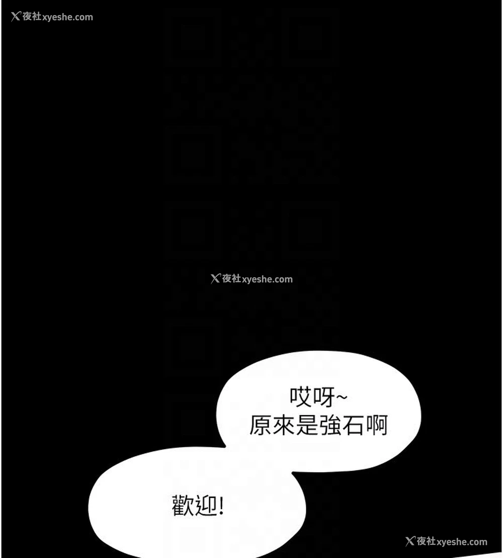 17P - 最强家丁