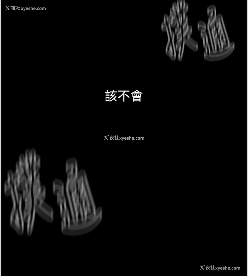 184P - 最强家丁