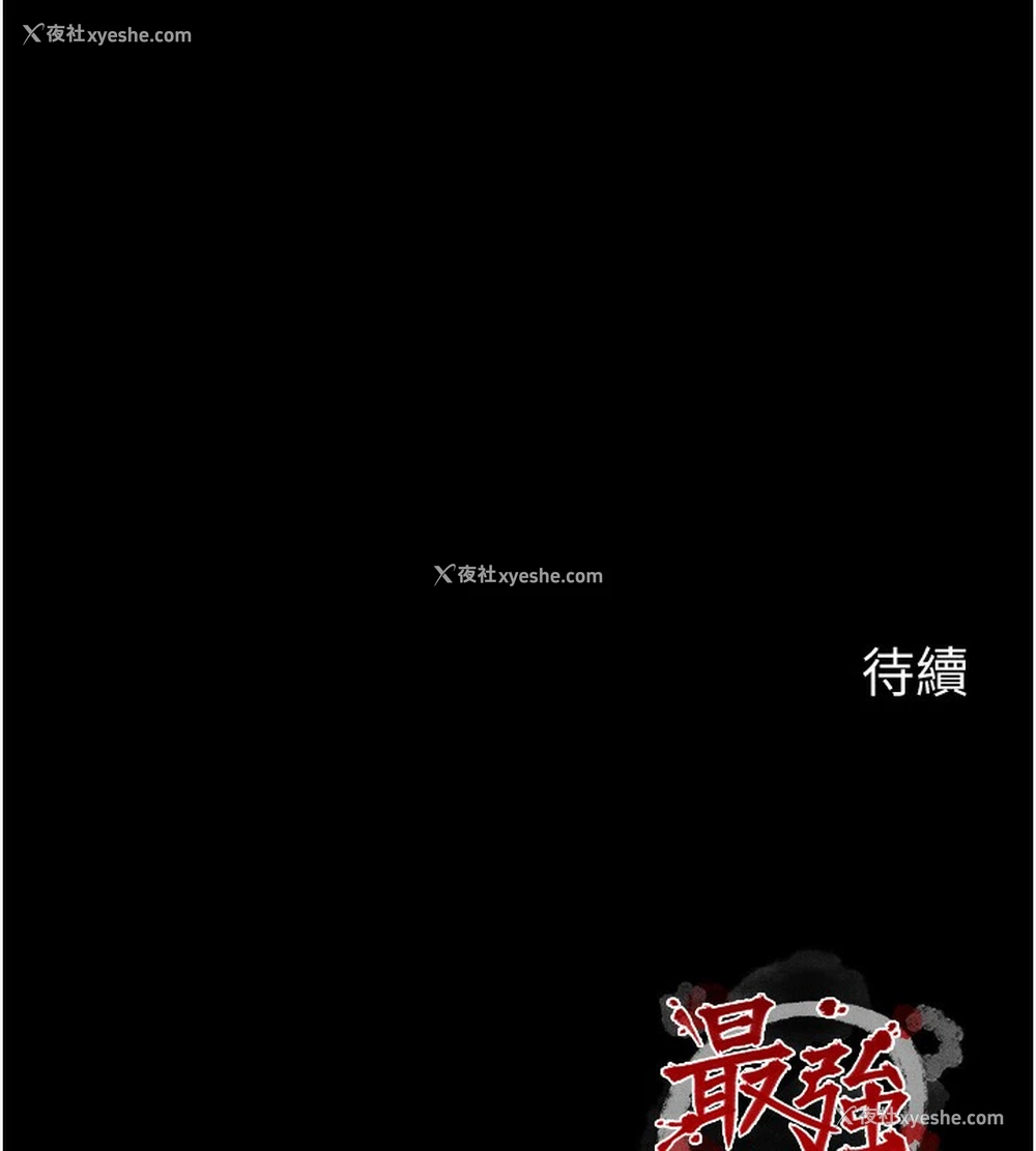 188P - 最强家丁