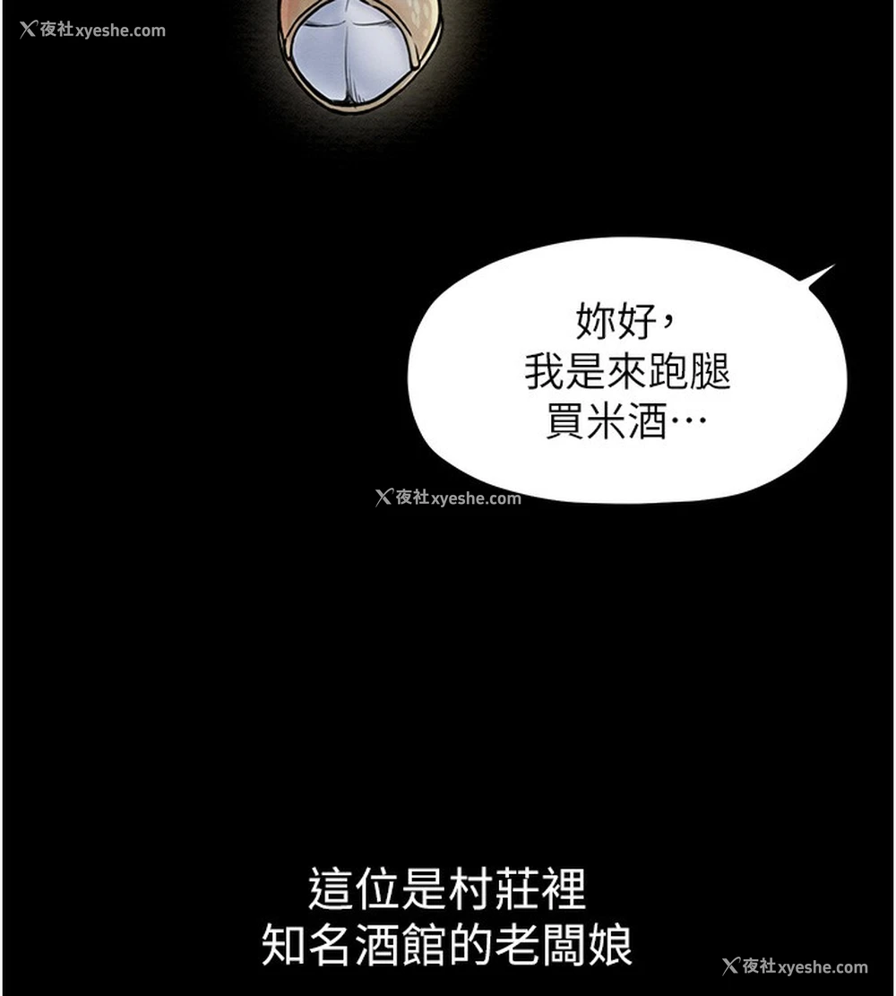 21P - 最强家丁