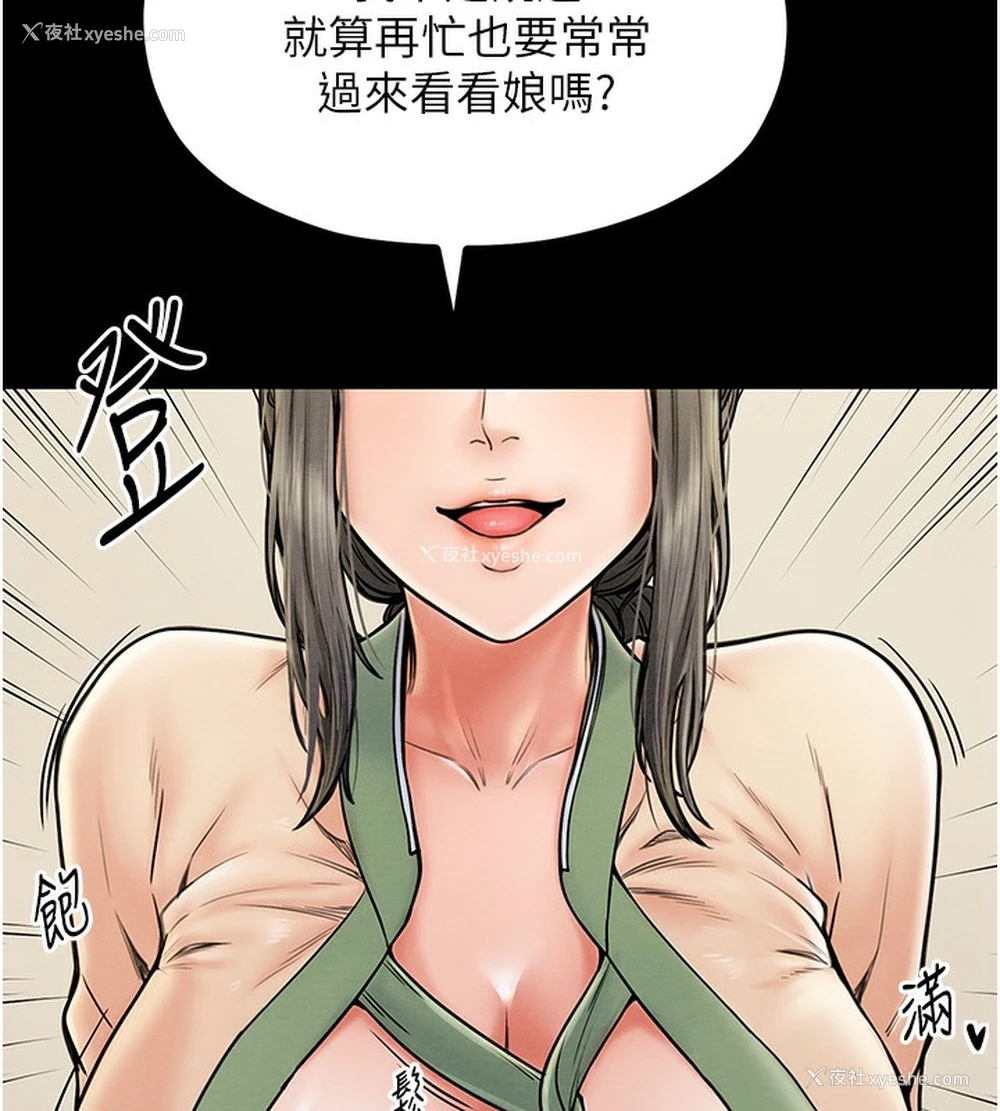 23P - 最强家丁