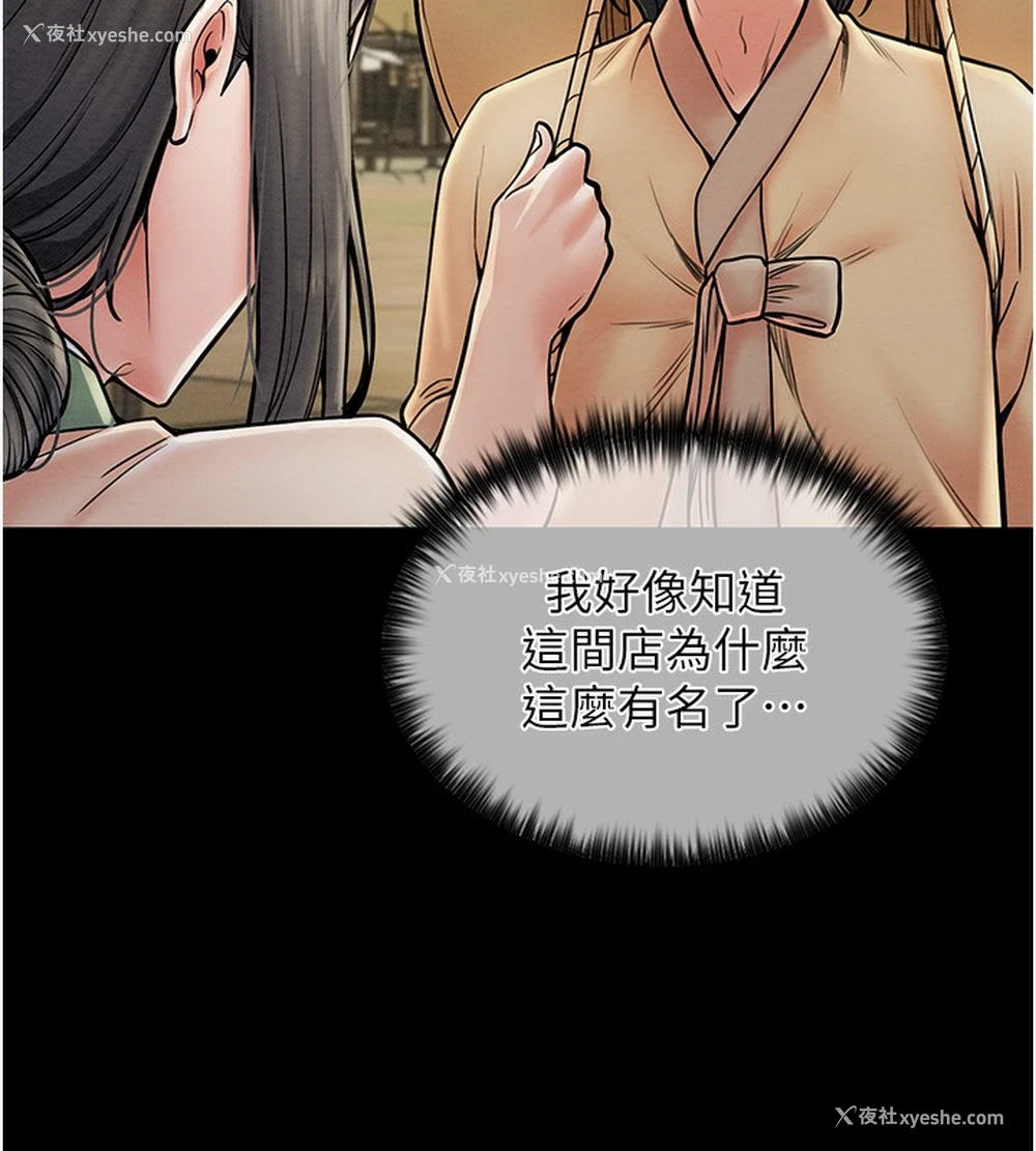 26P - 最强家丁