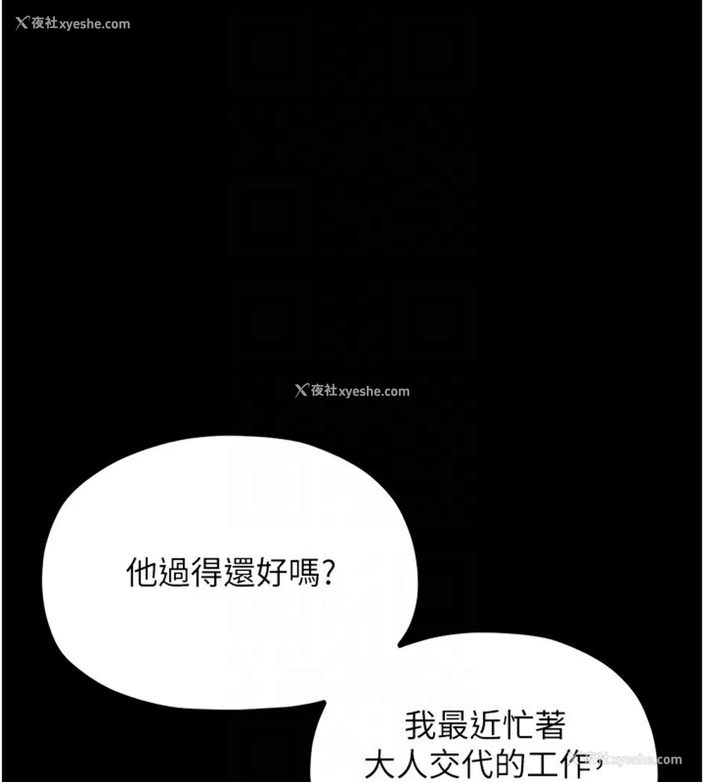 31P - 最强家丁
