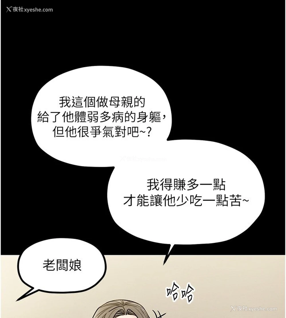 36P - 最强家丁