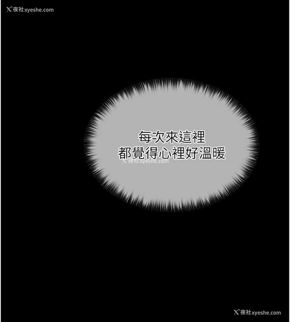 40P - 最强家丁