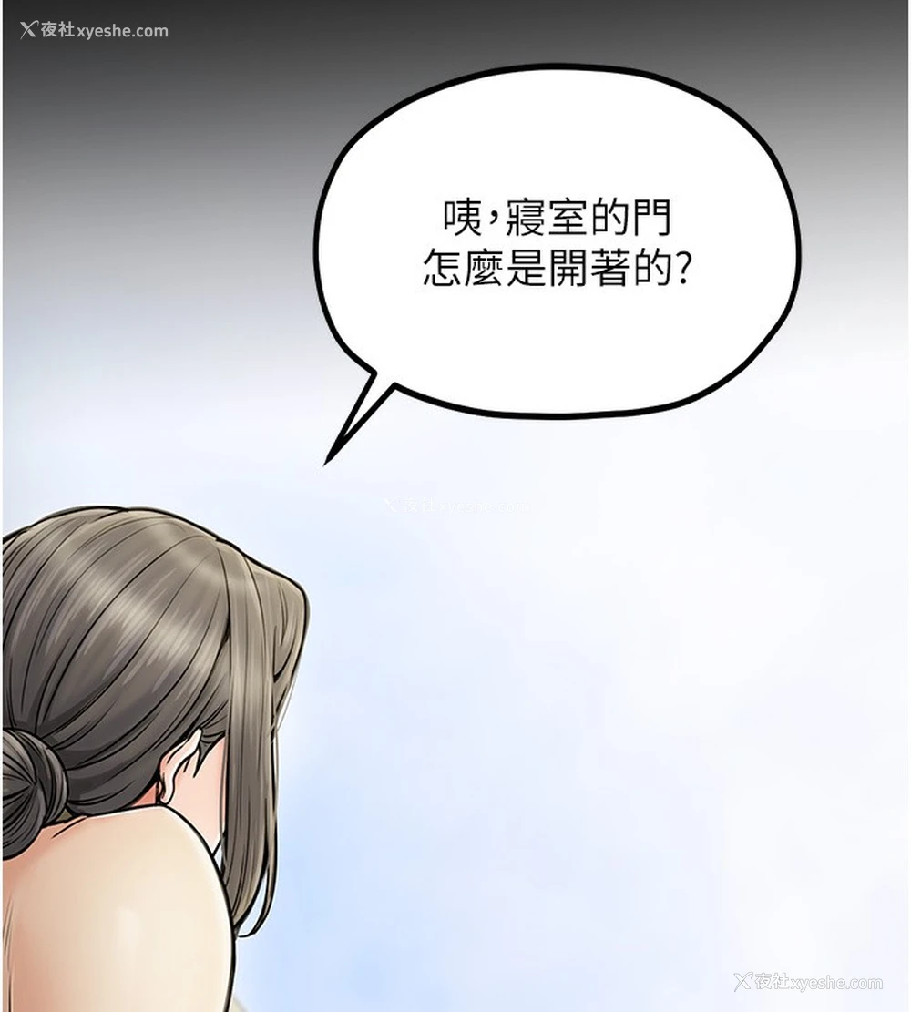 43P - 最强家丁