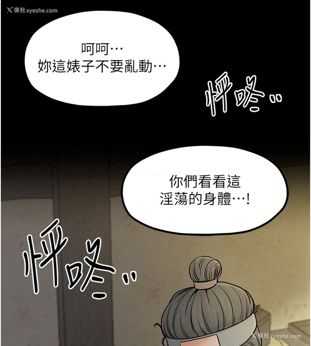 52P - 最强家丁