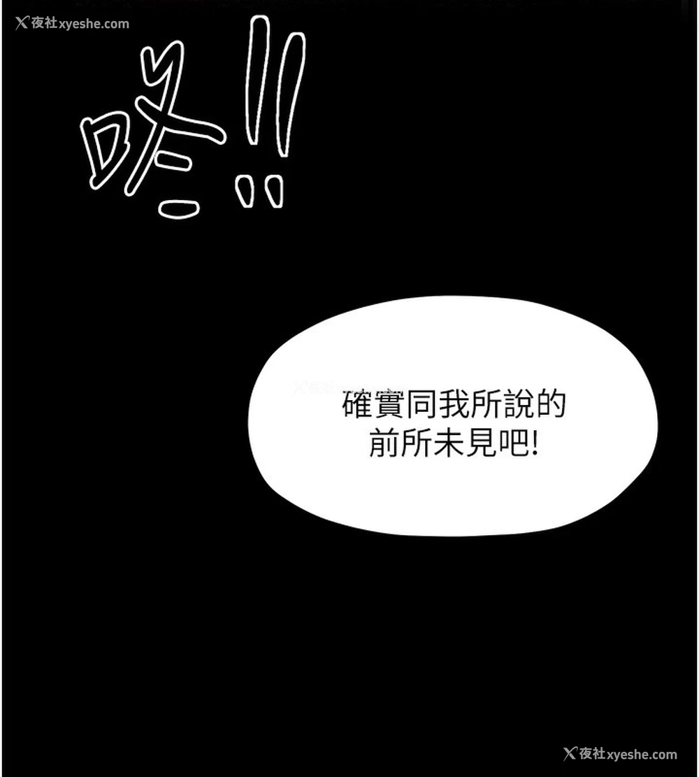 55P - 最强家丁