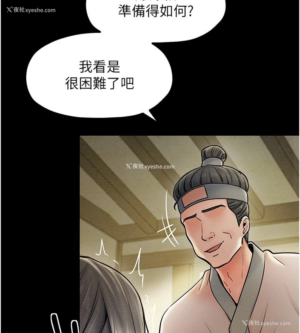 58P - 最强家丁