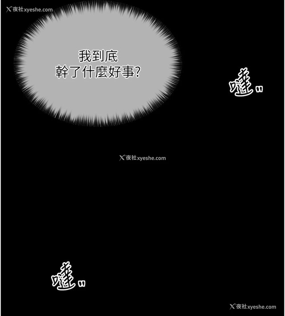 5P - 最强家丁
