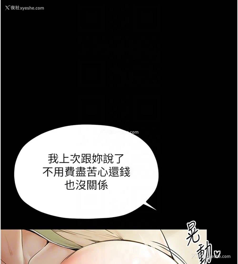 60P - 最强家丁