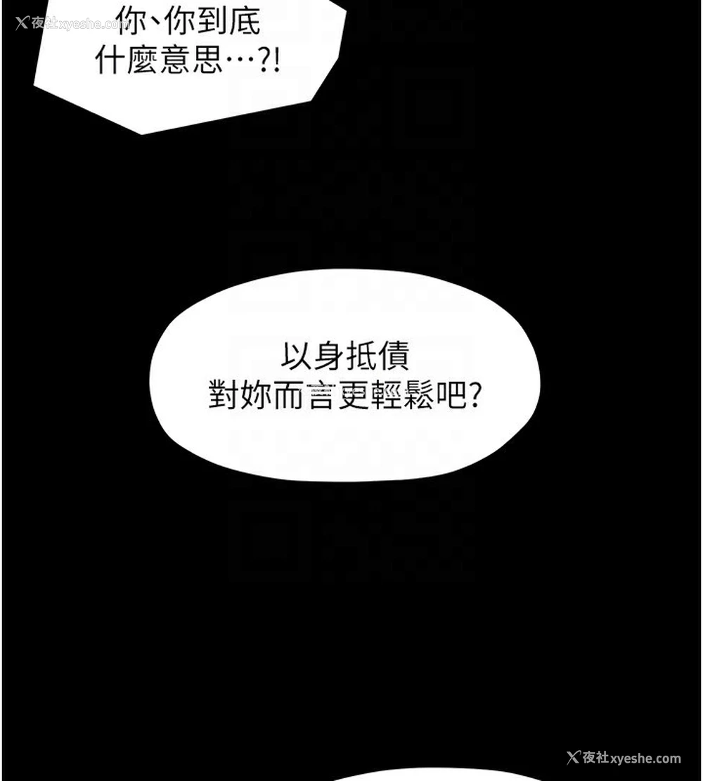 62P - 最强家丁