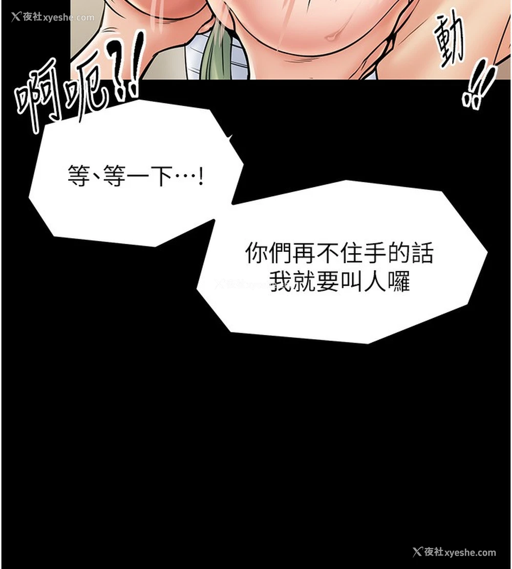 64P - 最强家丁