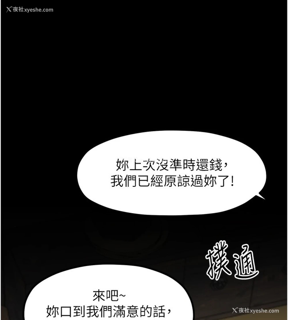 68P - 最强家丁