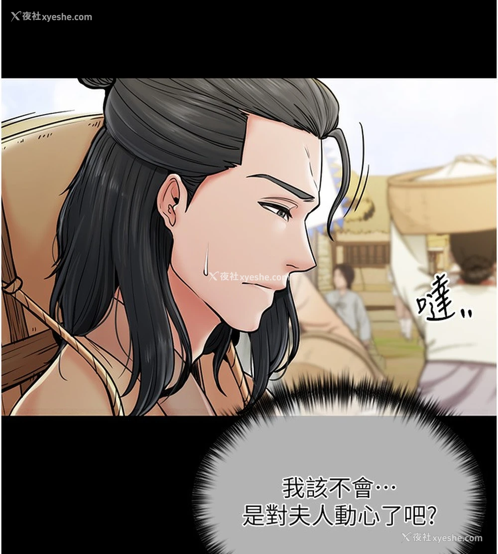 6P - 最强家丁