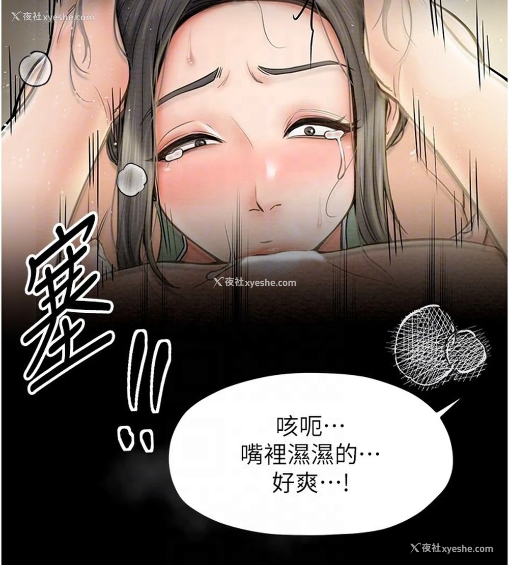 74P - 最强家丁