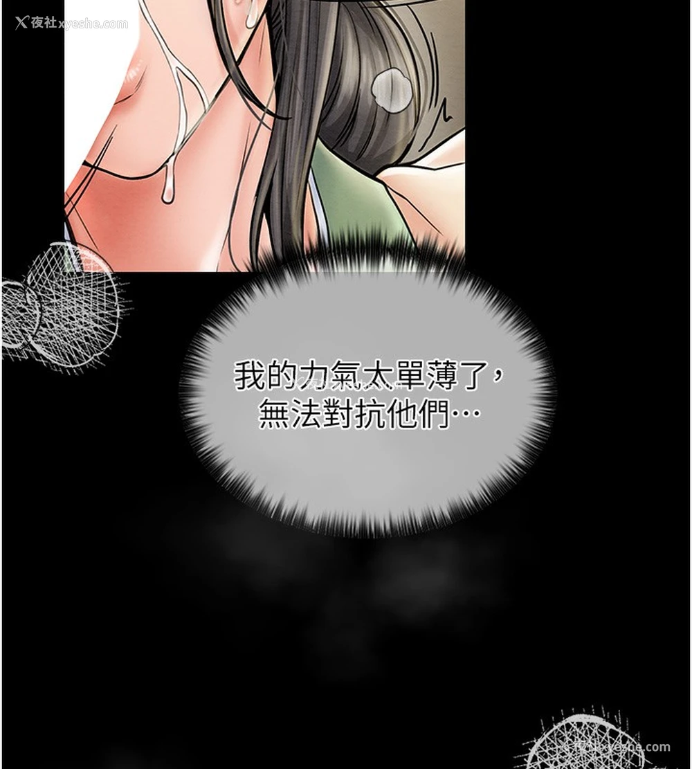 77P - 最强家丁