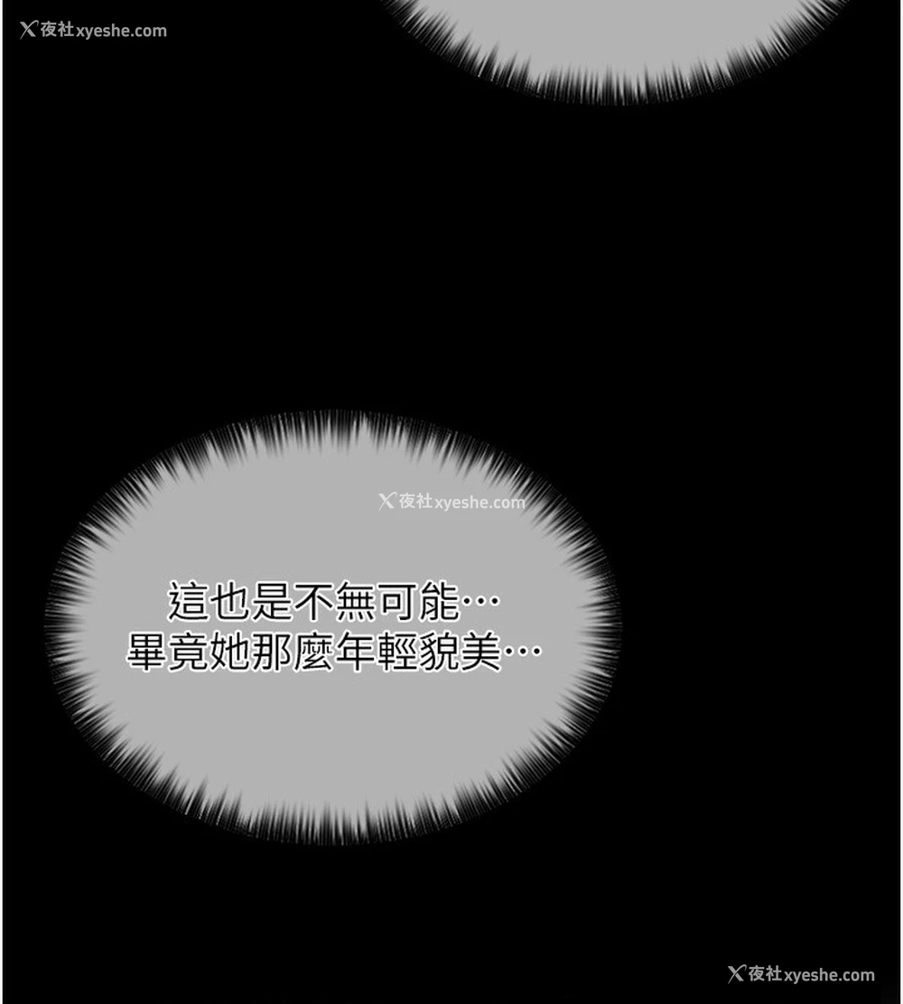 7P - 最强家丁