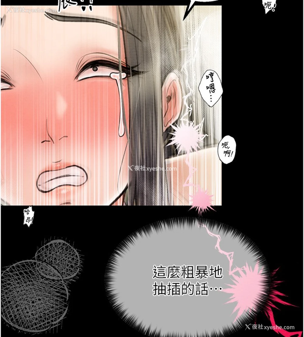 90P - 最强家丁