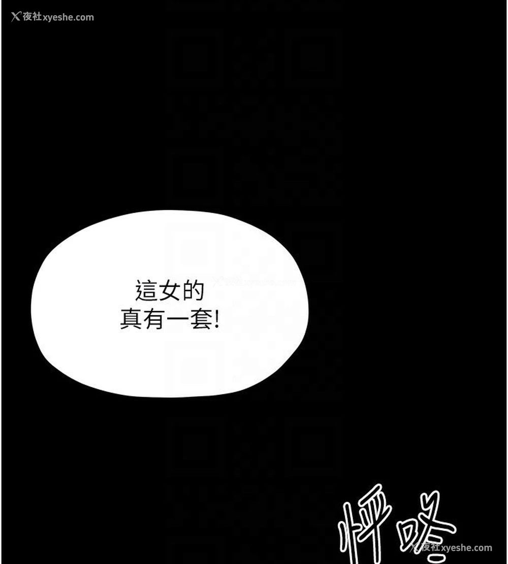 95P - 最强家丁