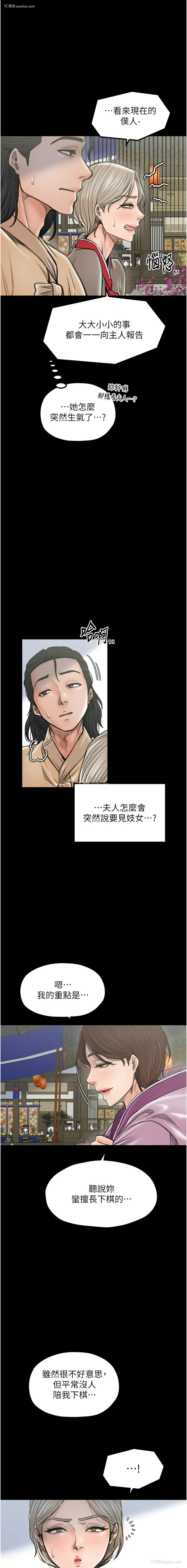 16P - 最强家丁