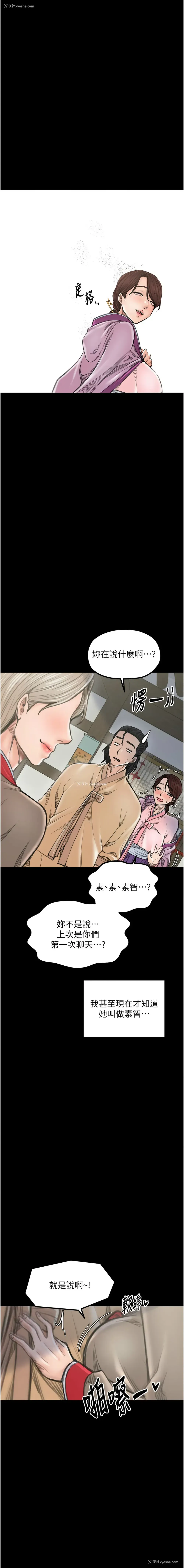 19P - 最强家丁