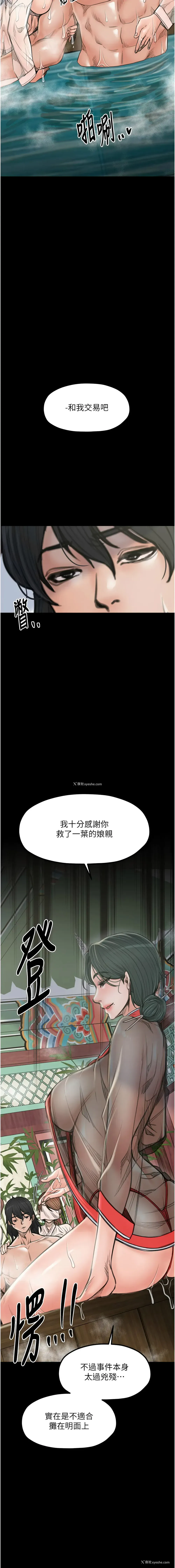 3P - 最强家丁