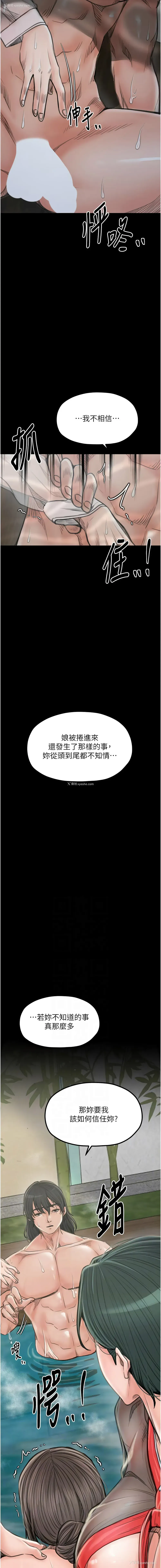 6P - 最强家丁