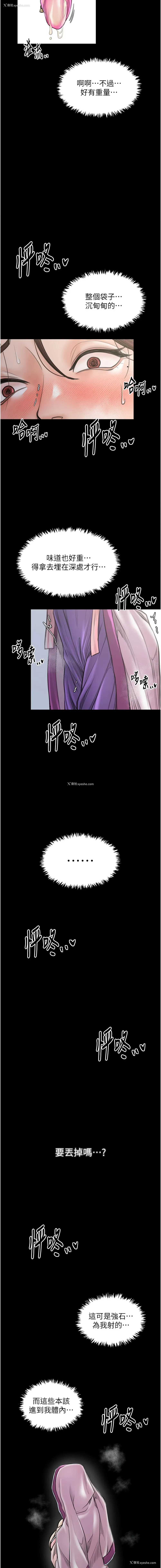 15P - 最强家丁