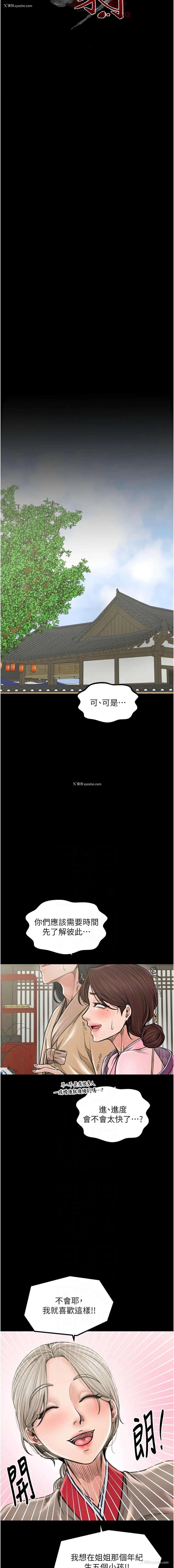 2P - 最强家丁