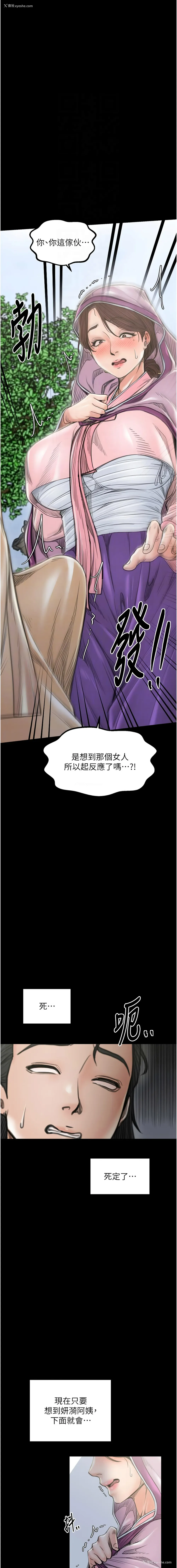 5P - 最强家丁