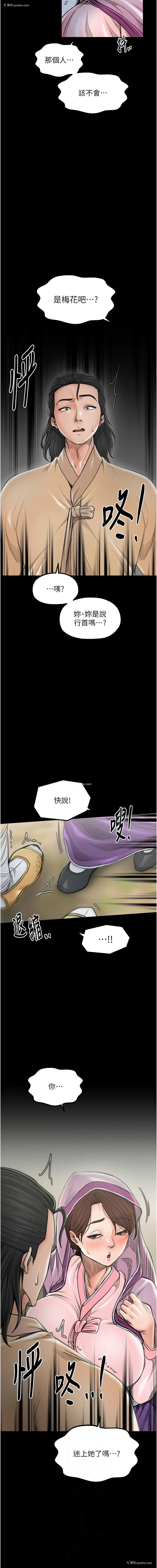 6P - 最强家丁
