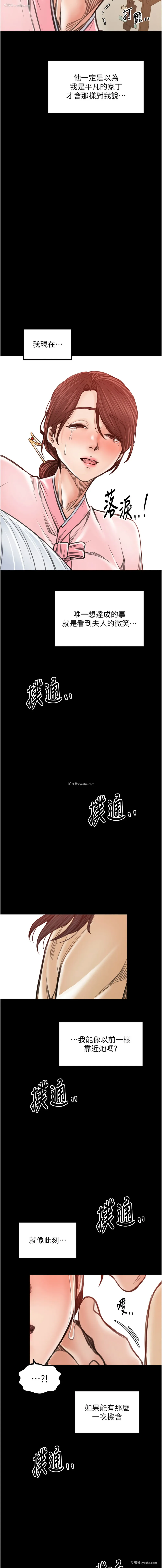 19P - 最强家丁