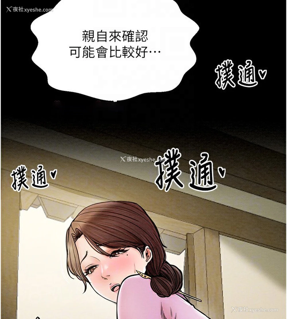 102P - 最强家丁