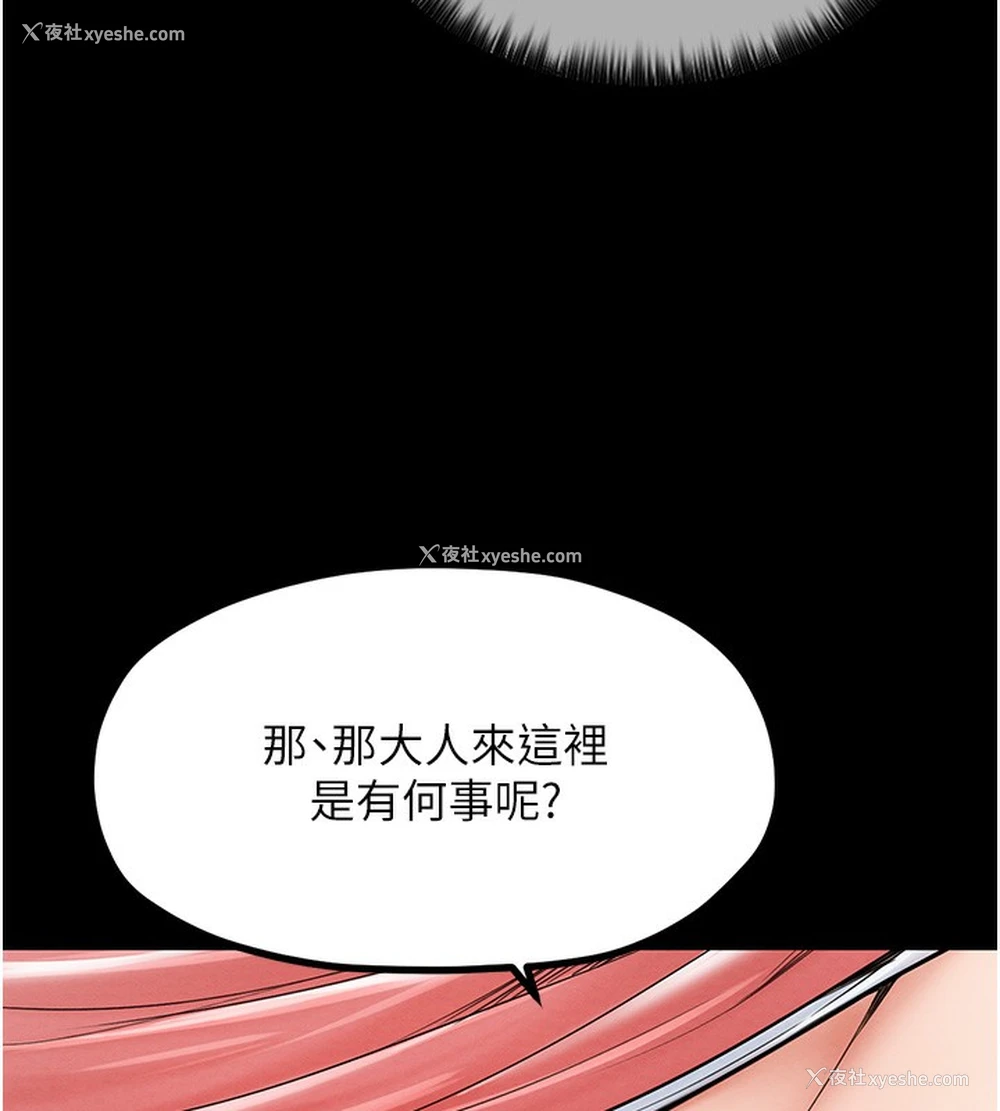 105P - 最强家丁