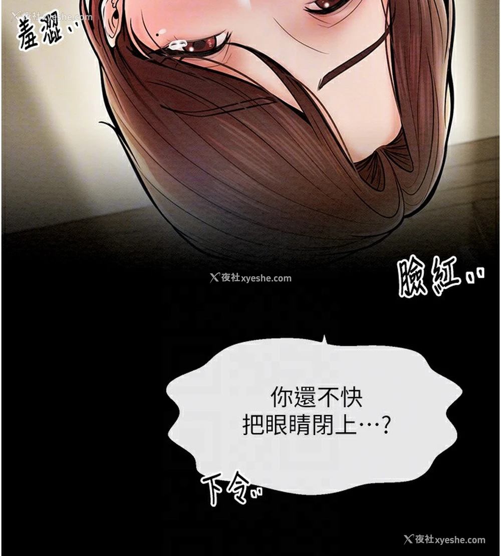 109P - 最强家丁