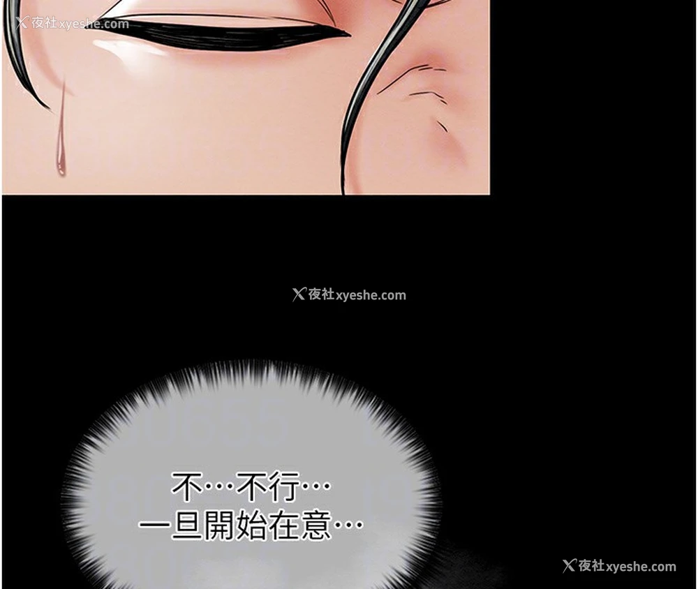 111P - 最强家丁
