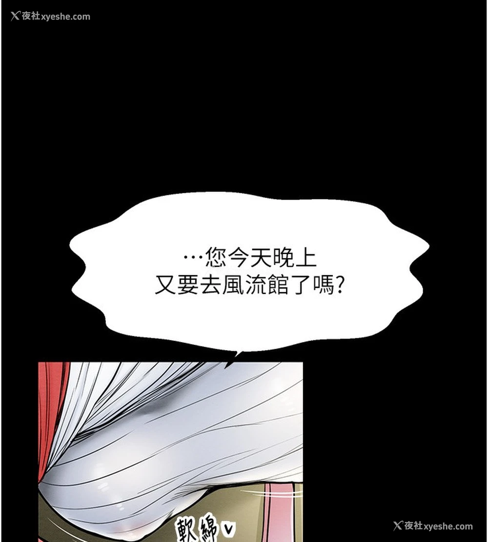 120P - 最强家丁