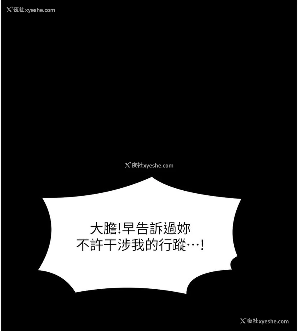 122P - 最强家丁