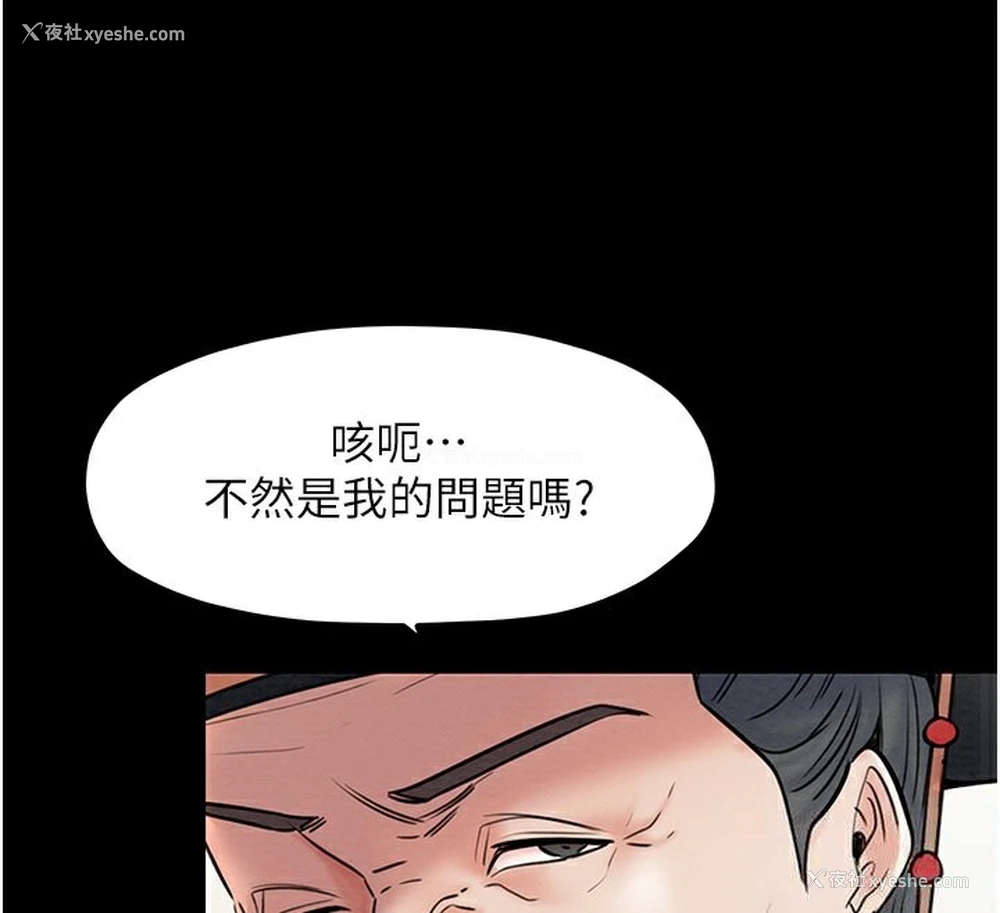 129P - 最强家丁