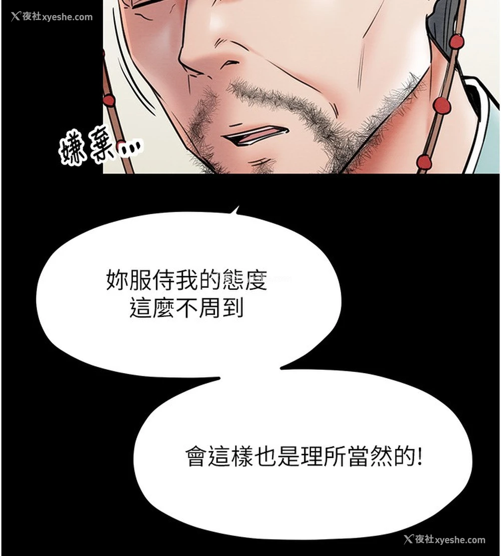 130P - 最强家丁