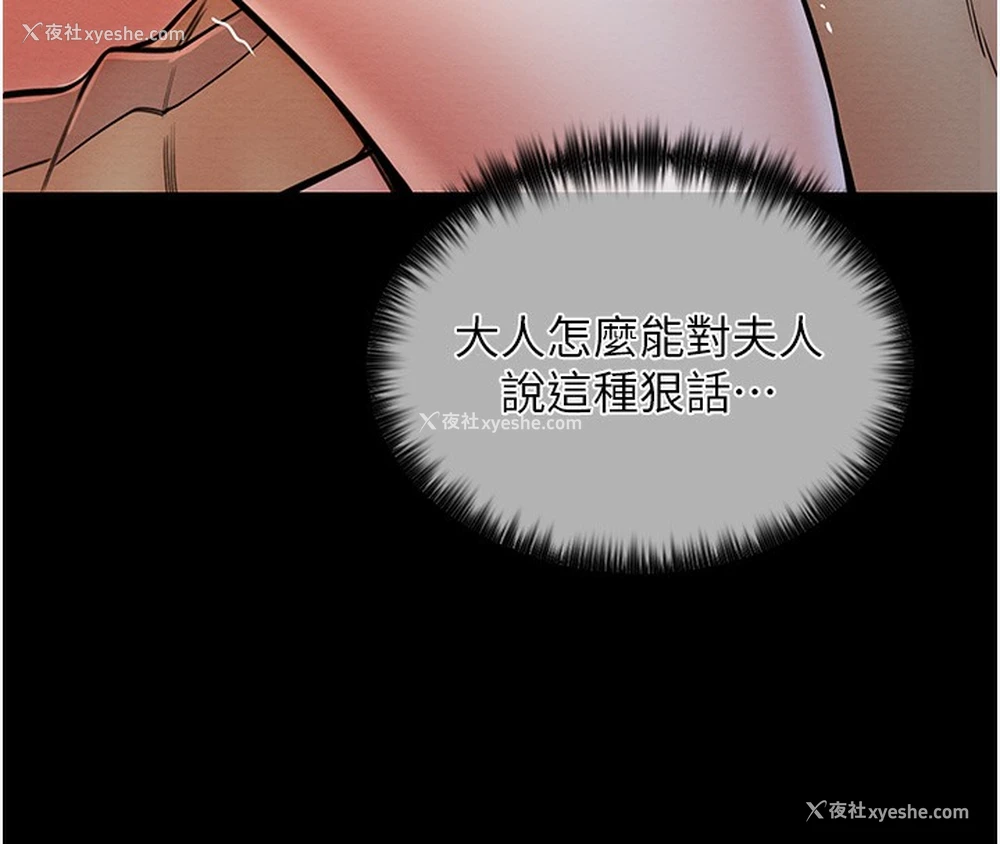 133P - 最强家丁